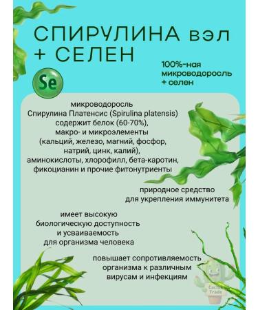 Spirulina VEL + Selenium tablets 60 pcs - Buy Online on GoSupps.com