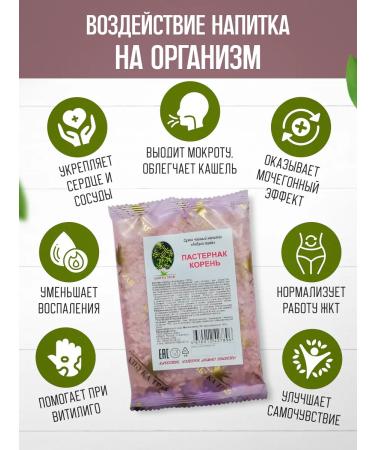 bee lab Pasternak root 30 g - Buy Online on GoSupps.com