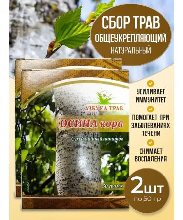 bee lab Choleretic herbal collection for liver diseases 2 pcs