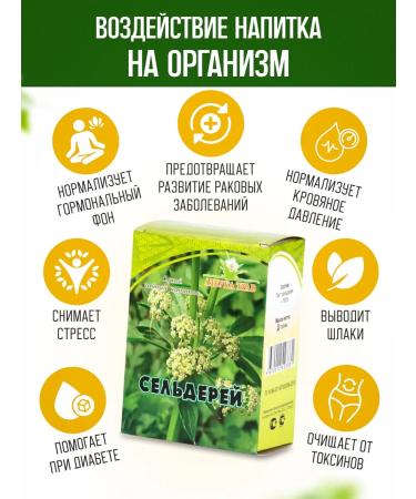 bee lab Celery sheet 2 pcs 20 grams - Buy Online on GoSupps.com