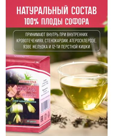 bee lab Sophora Fruits 50 g - Buy Online on GoSupps.com