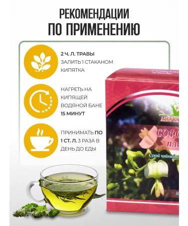 bee lab Sophora Fruits 50 g - Buy Online on GoSupps.com