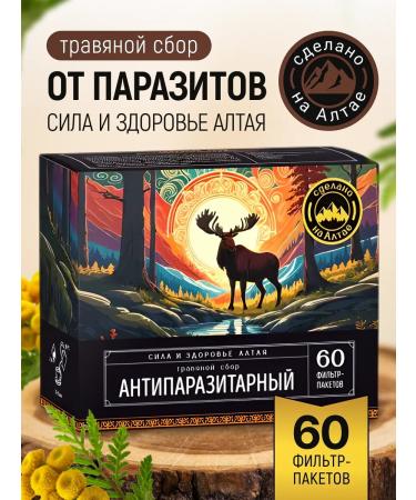 bee lab Herbal collection Antiparasitar 60 filter packages