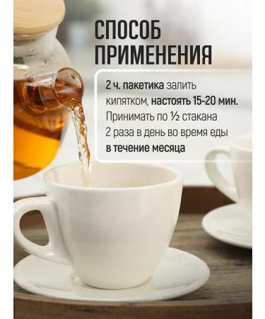 bee lab Herbal collection Antiparasitar 60 filter packages - Buy Online on GoSupps.com