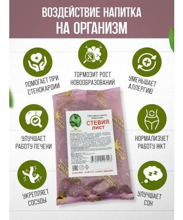 bee lab Stevia sheet 25 grams - Buy Online on GoSupps.com