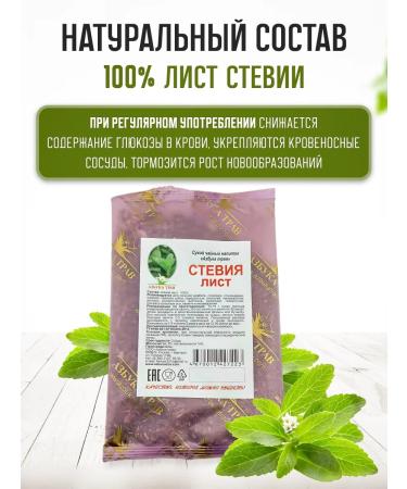 bee lab Stevia sheet 25 grams - Buy Online on GoSupps.com