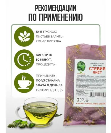 bee lab Stevia sheet 25 grams - Buy Online on GoSupps.com