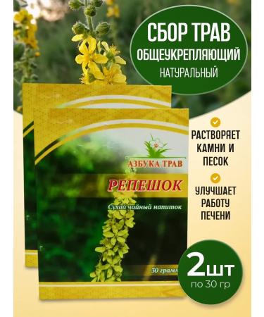 bee lab Board of grass 2 pcs 30 grams