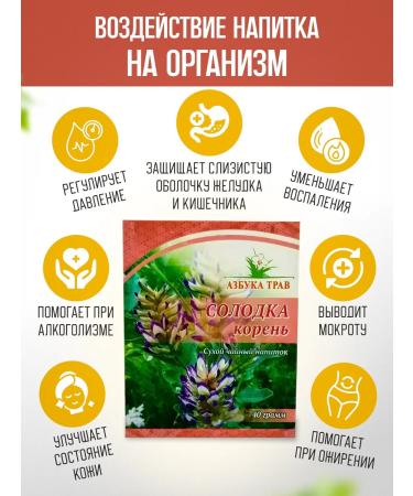 bee lab Licorice root 40 gr. - Buy Online on GoSupps.com