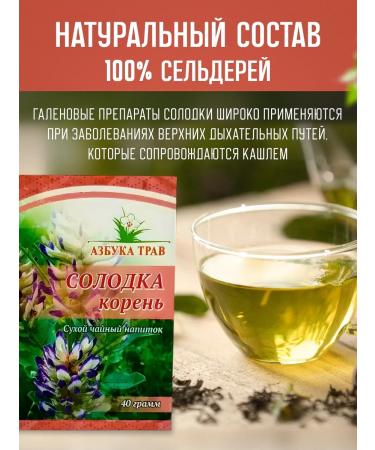 bee lab Licorice root 40 gr. - Buy Online on GoSupps.com