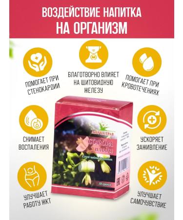 bee lab Sophora Fruits 2 pcs 50 grams - Buy Online on GoSupps.com