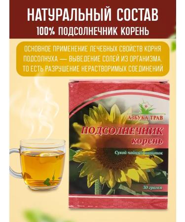 bee lab Sunflower root 2 pcs 30 g - Buy Online on GoSupps.com
