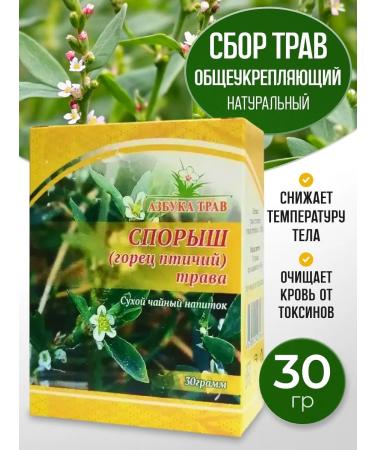 bee lab Spores (Highlands of Bird) Grass 30 g