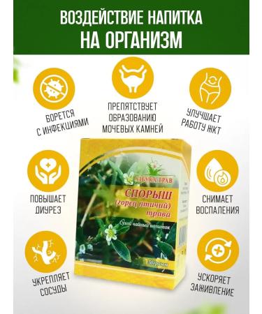 bee lab Spores (Highlands of Bird) Grass 30 g - Buy Online on GoSupps.com