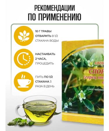 bee lab Spores (Highlands of Bird) Grass 30 g - Buy Online on GoSupps.com