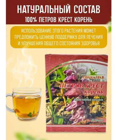 bee lab Petrov cross root 2 pcs 20 g - Buy Online on GoSupps.com