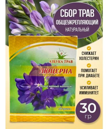 bee lab Lucerne Sowing grass 30 grams