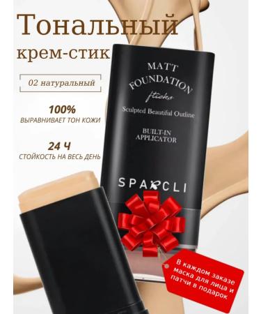 SPARCLI Foundation stick