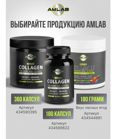 AMLAB Sea collagen powder for joints and ligaments - Buy Online on GoSupps.com