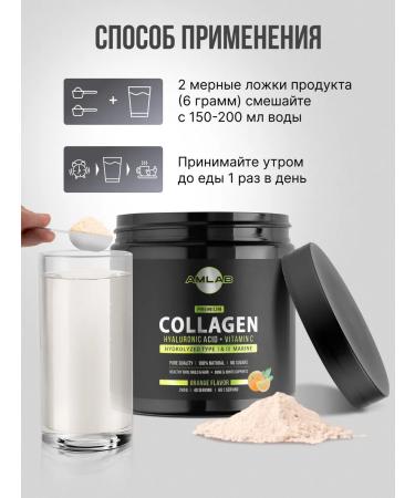 AMLAB Sea collagen powder for joints and ligaments - Buy Online on GoSupps.com