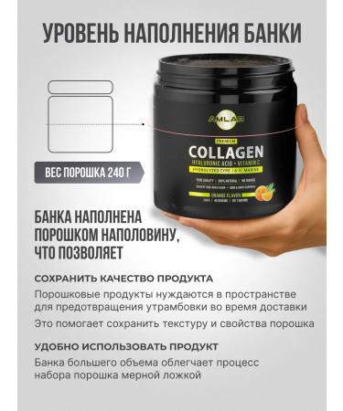 AMLAB Sea collagen powder for joints and ligaments - Buy Online on GoSupps.com