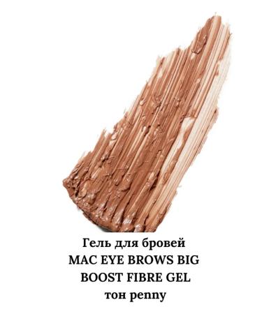 Eyebrow gel Mac Eye Brows Big Boost Fiber Gel Ton Penny tone - Buy Online on GoSupps.com