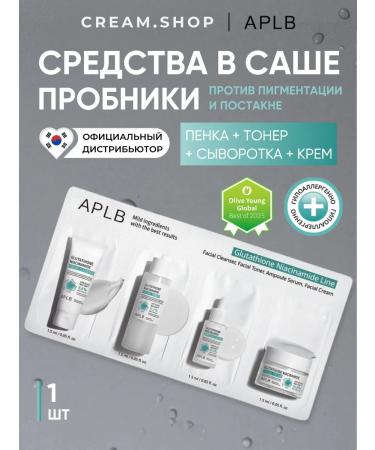APLB Cosmetics samples for face care 1 pc Sasha