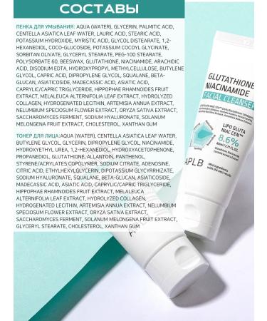 APLB Cosmetics samples for face care 1 pc Sasha - Buy Online on GoSupps.com