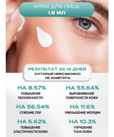 APLB Cosmetics samples for face care 1 pc Sasha - Buy Online on GoSupps.com