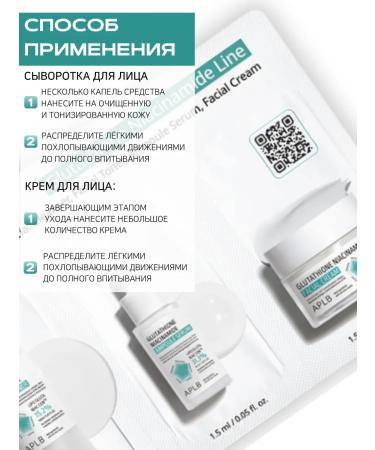 APLB Cosmetics samples for face care 1 pc Sasha - Buy Online on GoSupps.com