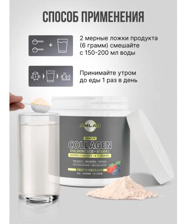 AMLAB Sea collagen POODIC POODE for joints - Buy Online on GoSupps.com