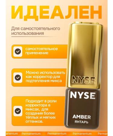 AP GROUP Pigment for tattooing and permanent eyebrows NYSE "Amber" Gold - Buy Online on GoSupps.com