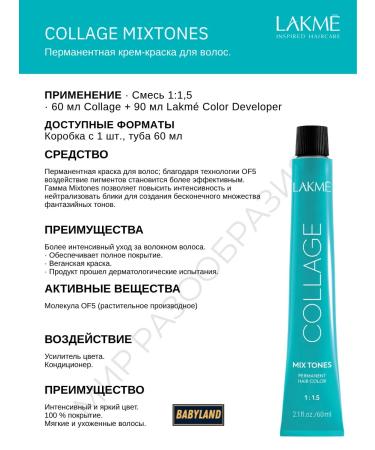 Lakme Collage permanent cream-color 0 20 Microna 60ml - Buy Online on GoSupps.com