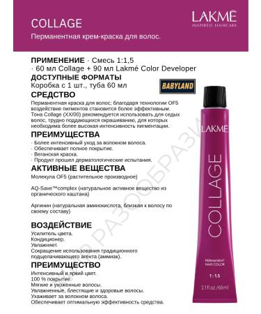 Lakme Collage permanent cream-color 10 21 60ml - Buy Online on GoSupps.com