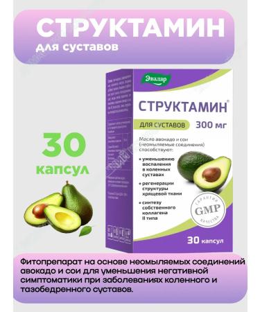 Evalar Structures for joints 30 pcs