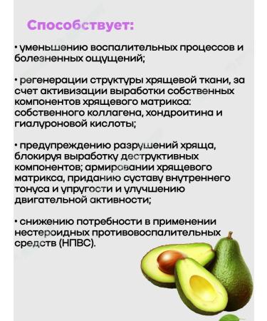 Evalar Structures for joints 30 pcs - Buy Online on GoSupps.com