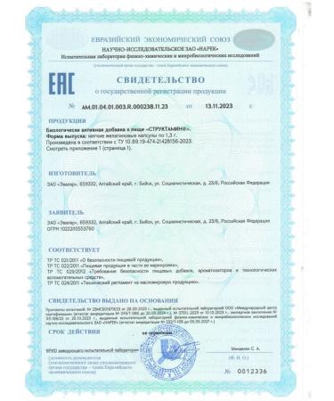 Evalar Structures for joints 30 pcs - Buy Online on GoSupps.com