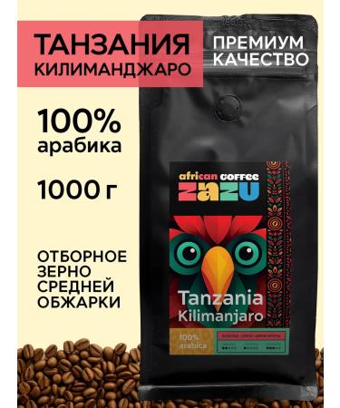 ZAZU Coffee Coffee in grains 1 kg of Tanzania Kilimanjaro Arabica
