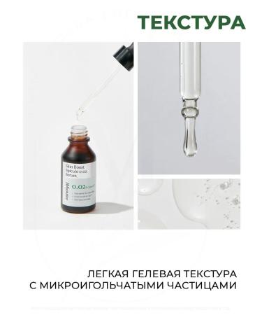 JMSolution Facial Wedence Skin Boost Spicule 0.02 Serum - Buy Online on GoSupps.com