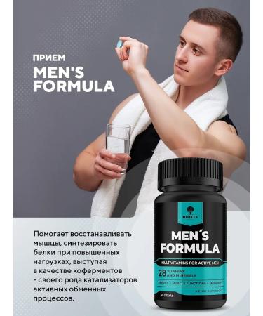 BIOVIN Hc. Set Vitamins men's 30 tablet + testosterone 60 caps - Buy Online on GoSupps.com