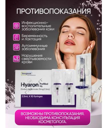Serum biorevitabalizant for the face of Huaron 1 piece - Buy Online on GoSupps.com