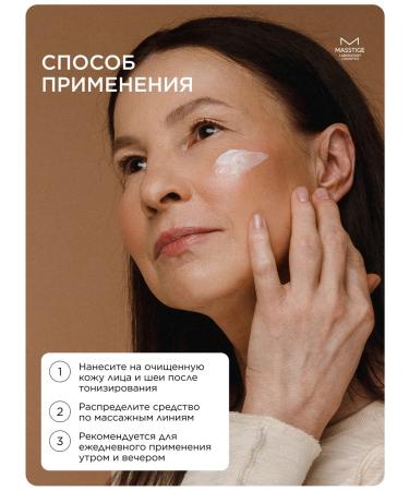 MASSTIGE Face emulsion cream anti -aging - Buy Online on GoSupps.com