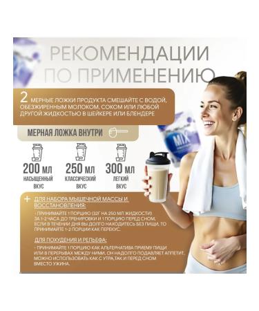 Ruslabnutrition Protein multicomponent MIX Protein (800 g) cream-brown - Buy Online on GoSupps.com