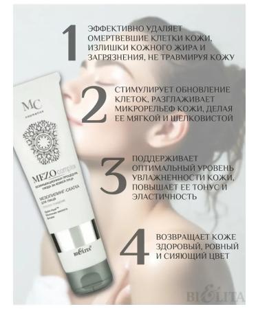 BIELITA Facial Pill MEZOCOMPLEX 30+ - Buy Online on GoSupps.com