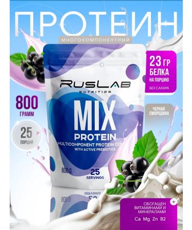 Ruslabnutrition Protein MIX Protein (800 g) black currant