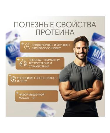 Ruslabnutrition Protein MIX Protein (800 g) black currant - Buy Online on GoSupps.com