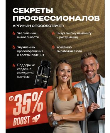 Arginine L-Arginine 1000 mg of capsule amino acid - Buy Online on GoSupps.com
