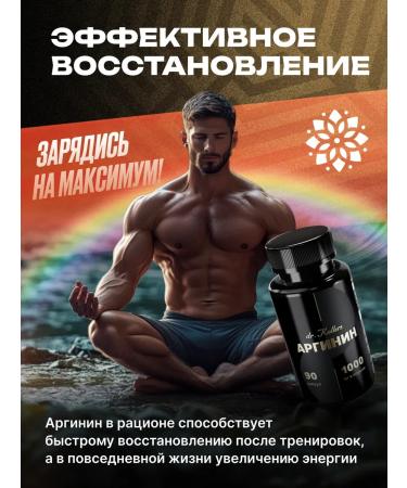 Arginine L-Arginine 1000 mg of capsule amino acid - Buy Online on GoSupps.com
