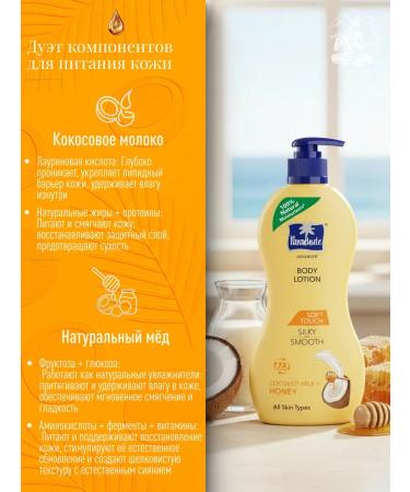 Parachute Body lotion with coconut milk and honey 400 ml - Buy Online on GoSupps.com