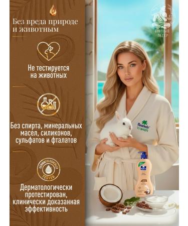 Parachute Body lotion with cocoa and coconut milk 400 ml - Buy Online on GoSupps.com